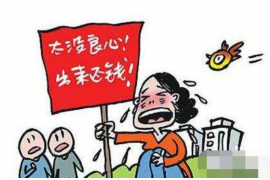 新源专业讨债公司，追讨消失的老赖